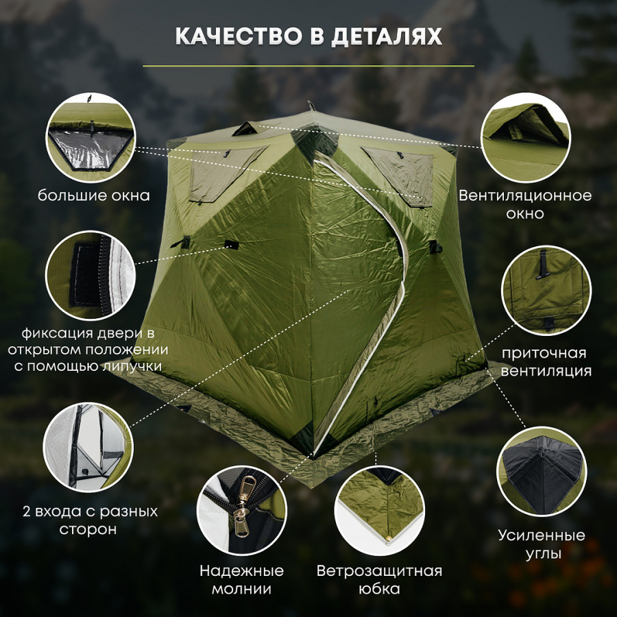 Всесезонная палатка FOREST-220